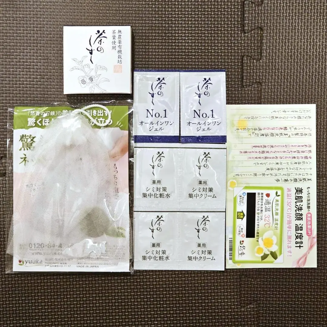2025年最新】悠香茶のしずくNo1ジェルの人気アイテム - メルカリ