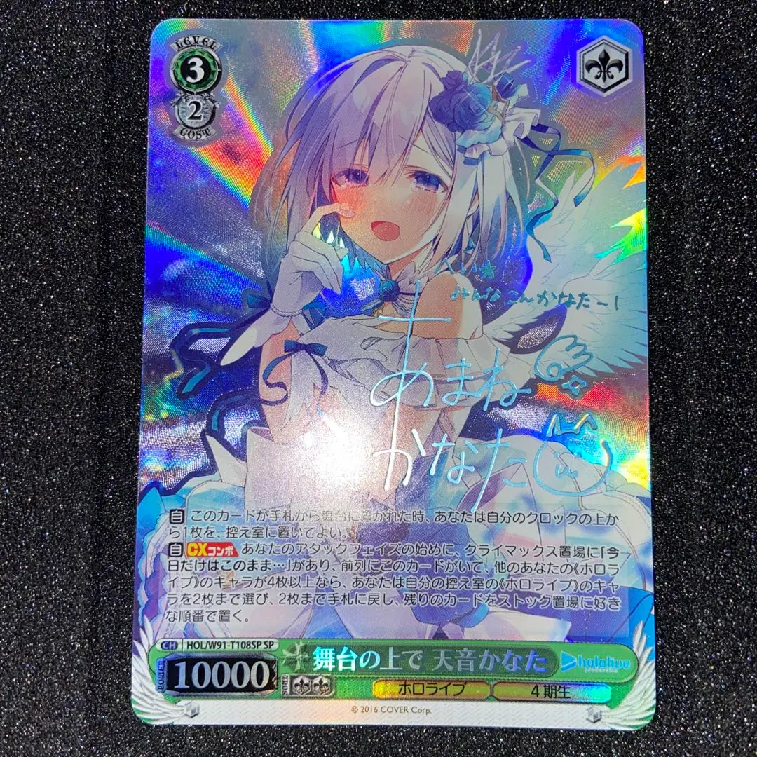 【PSA10】舞台の上で 天音かなた(サイン入り) SP HOL/W91-T108SP