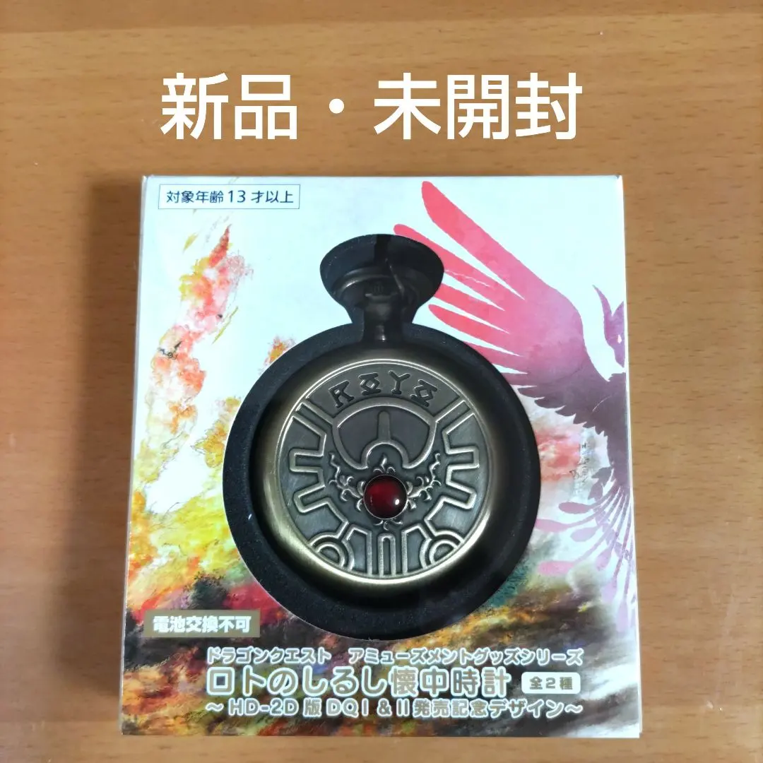 2025年最新】ドラゴンクエスト ロト 腕時計の人気アイテム