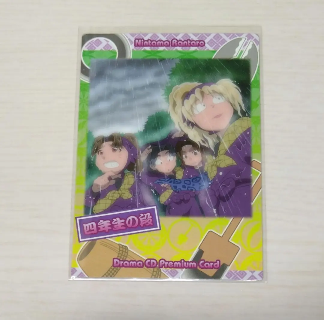★帯・ハガキ付き　特典トレカ付き★ 忍たま　ドラマCD 四年生の段 Amazon.co.jp: 忍たま乱太郎 ドラマCD 四年生の段: ミュージック