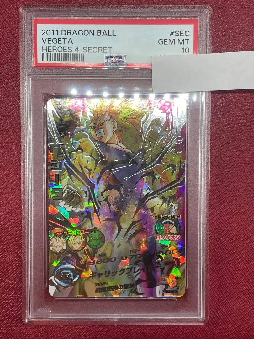 2025年最新】H4-sec ベジータ psa10の人気アイテム - メルカリ