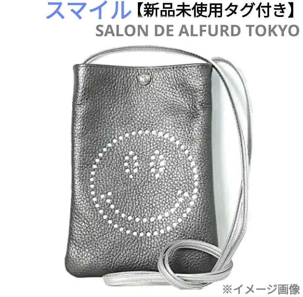 SALON DE ALFURD スマホショルダーポーチ　シルバー　未使用品 2025年最新】SALON DE ALFURD TOKYO スマホショルダーバッグの