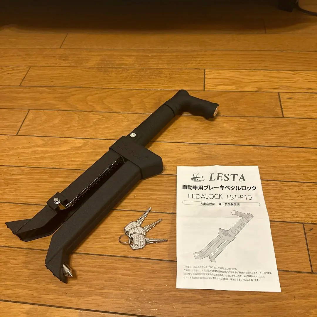 LESTA ブレーキロック 極美品(バック付き) Amazon.co.jp: LESTA ペダルロック 盗難防止 車 ハンドルロック