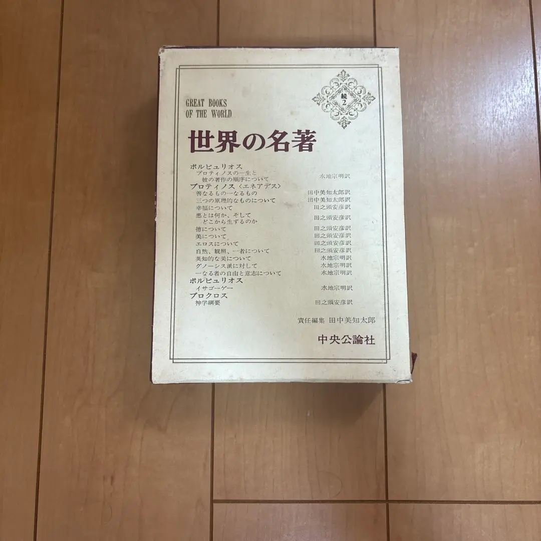 最終価格　プロティノス　エネアデス　洋書　plotinus 最終価格 プロティノス エネアデス 洋書 plotinus