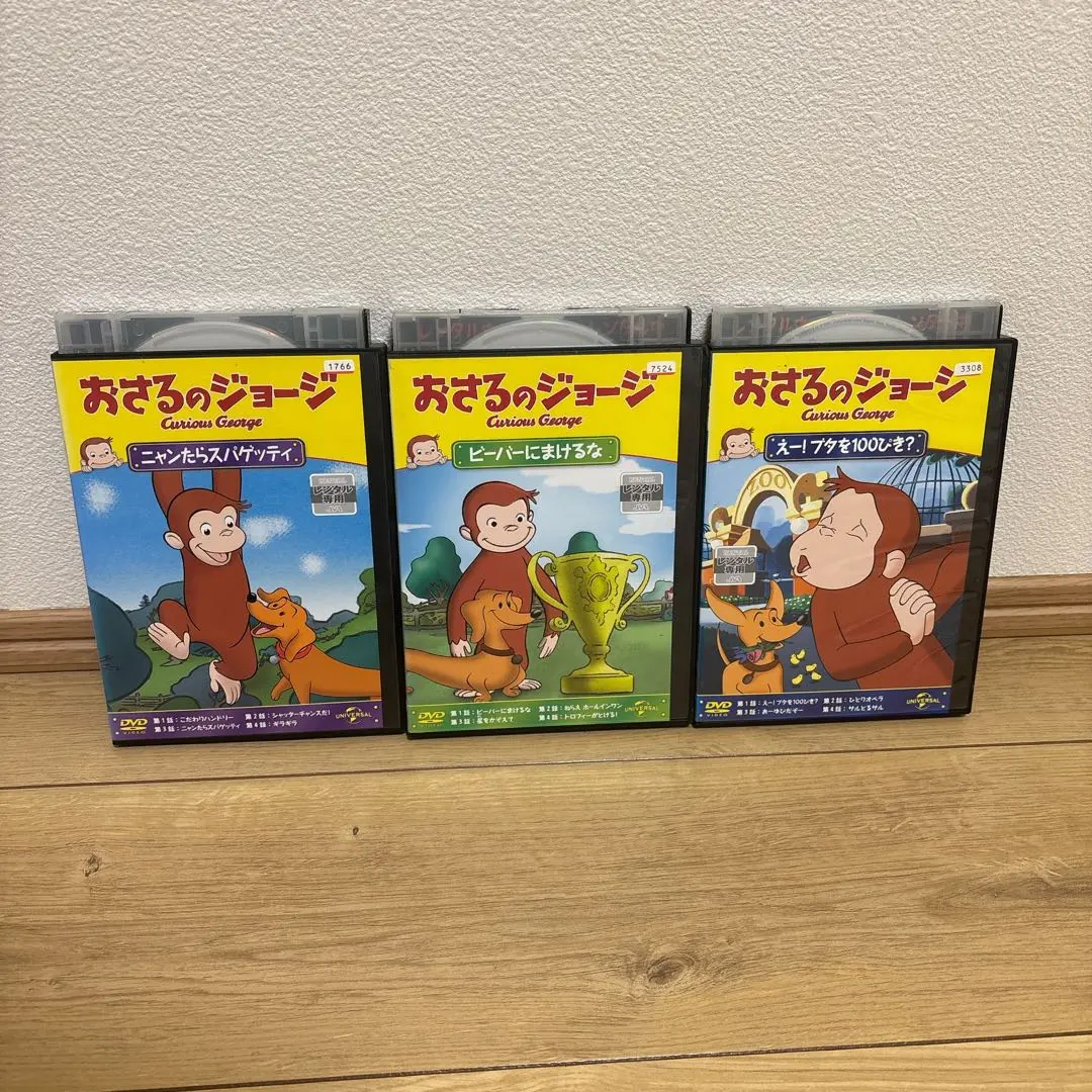 おさるのジョージ ニャンたらスパゲッティ - メルカリ