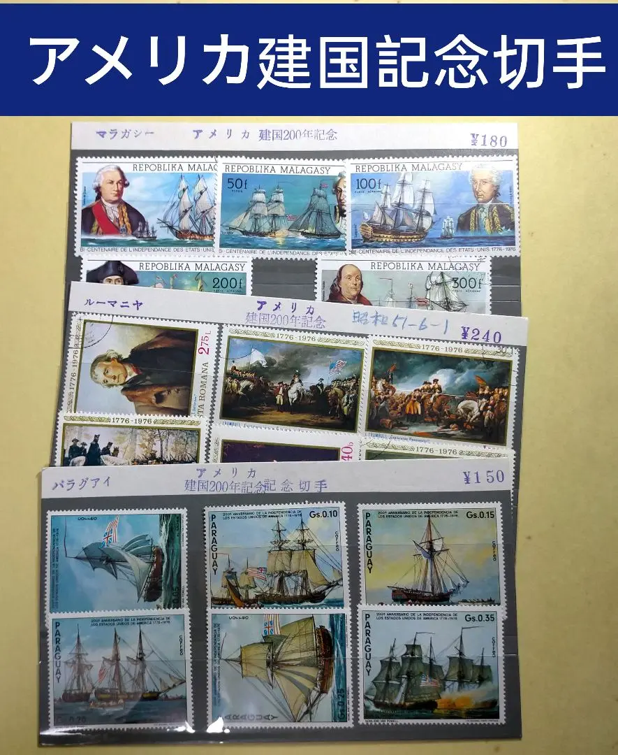 2025年最新】アメリカ 建国 記念切手の人気アイテム - メルカリ