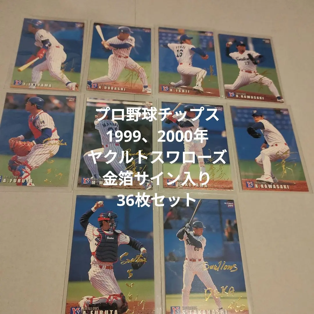 2025年最新】古田敦也 サイン 2000の人気アイテム - メルカリ
