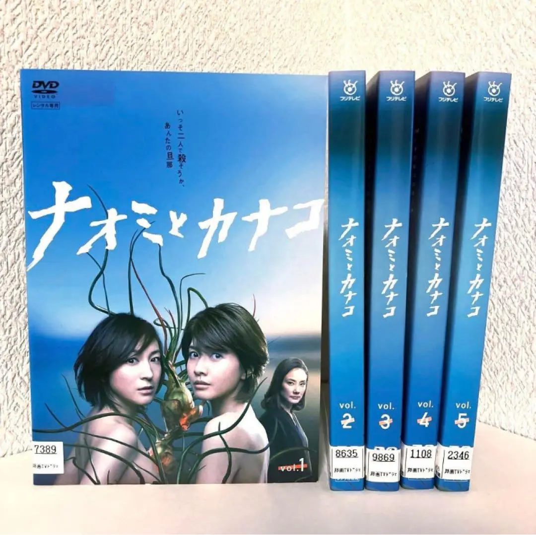 2025年最新】ナオミとカナコ dvdの人気アイテム - メルカリ