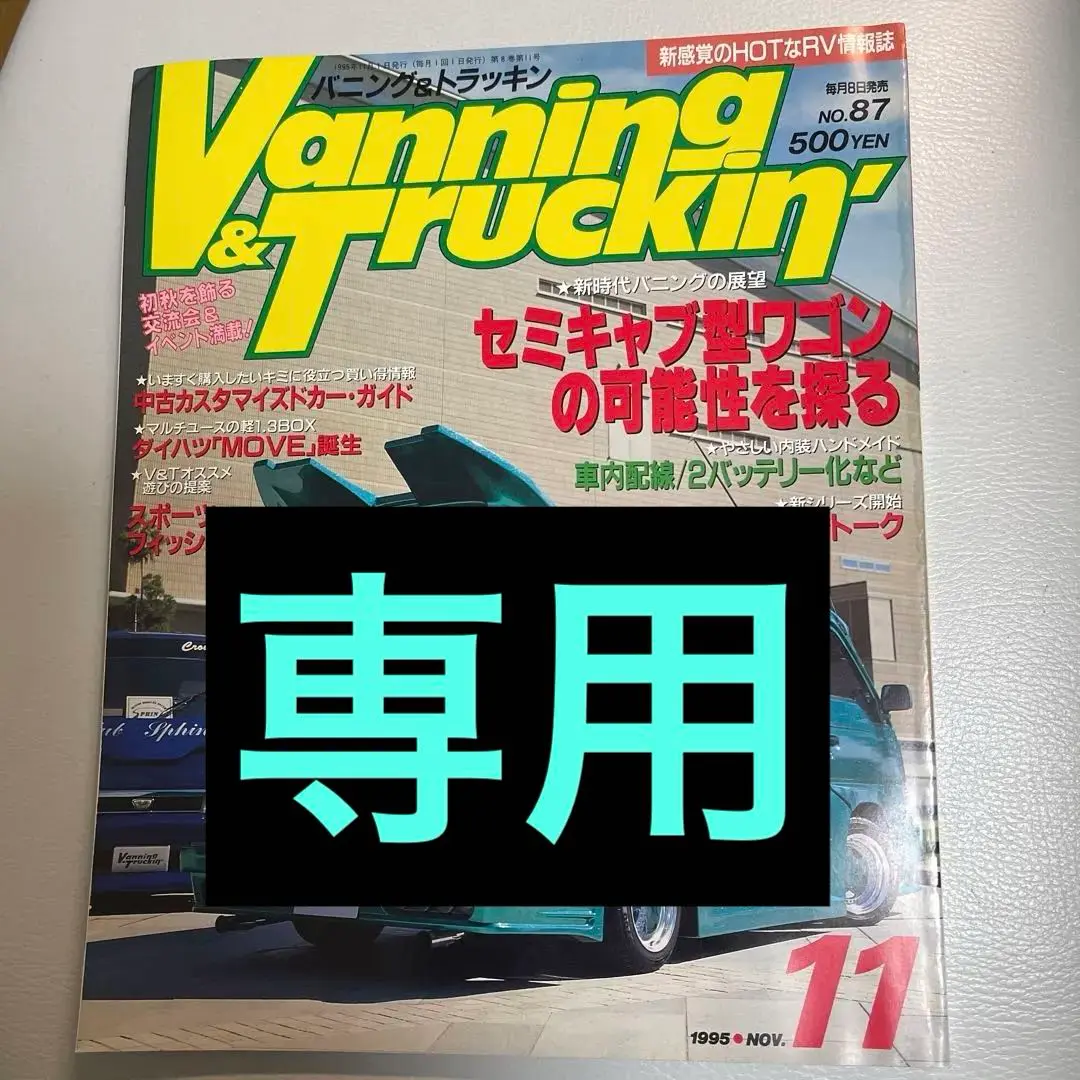 2025年最新】バニング&トラッキンの人気アイテム - メルカリ