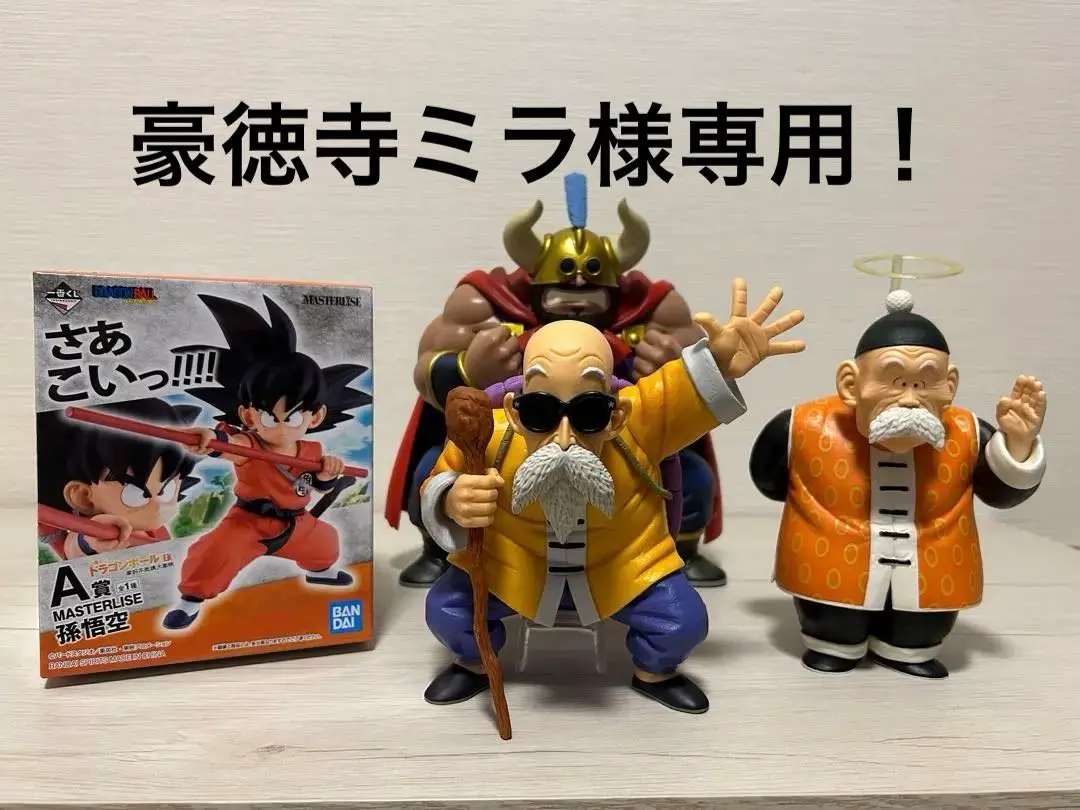 [年末大特価！]ドラゴンボールカプセル開封品8体　一番くじ　ジーマテリア 年末大特価！]ドラゴンボールカプセル開封品8体一番くじジーマテリア