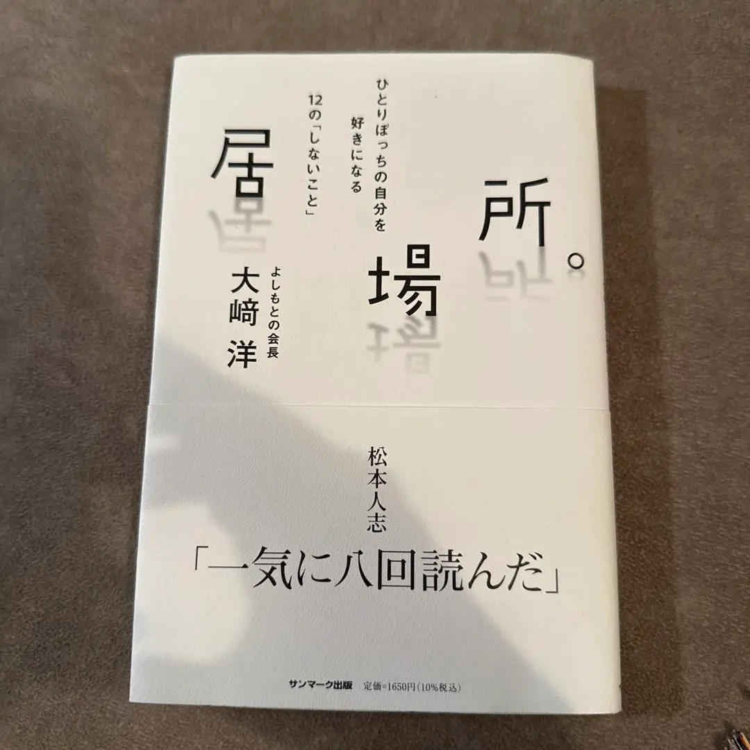 Thumbnail of My Place. By Hiroshi Osaki