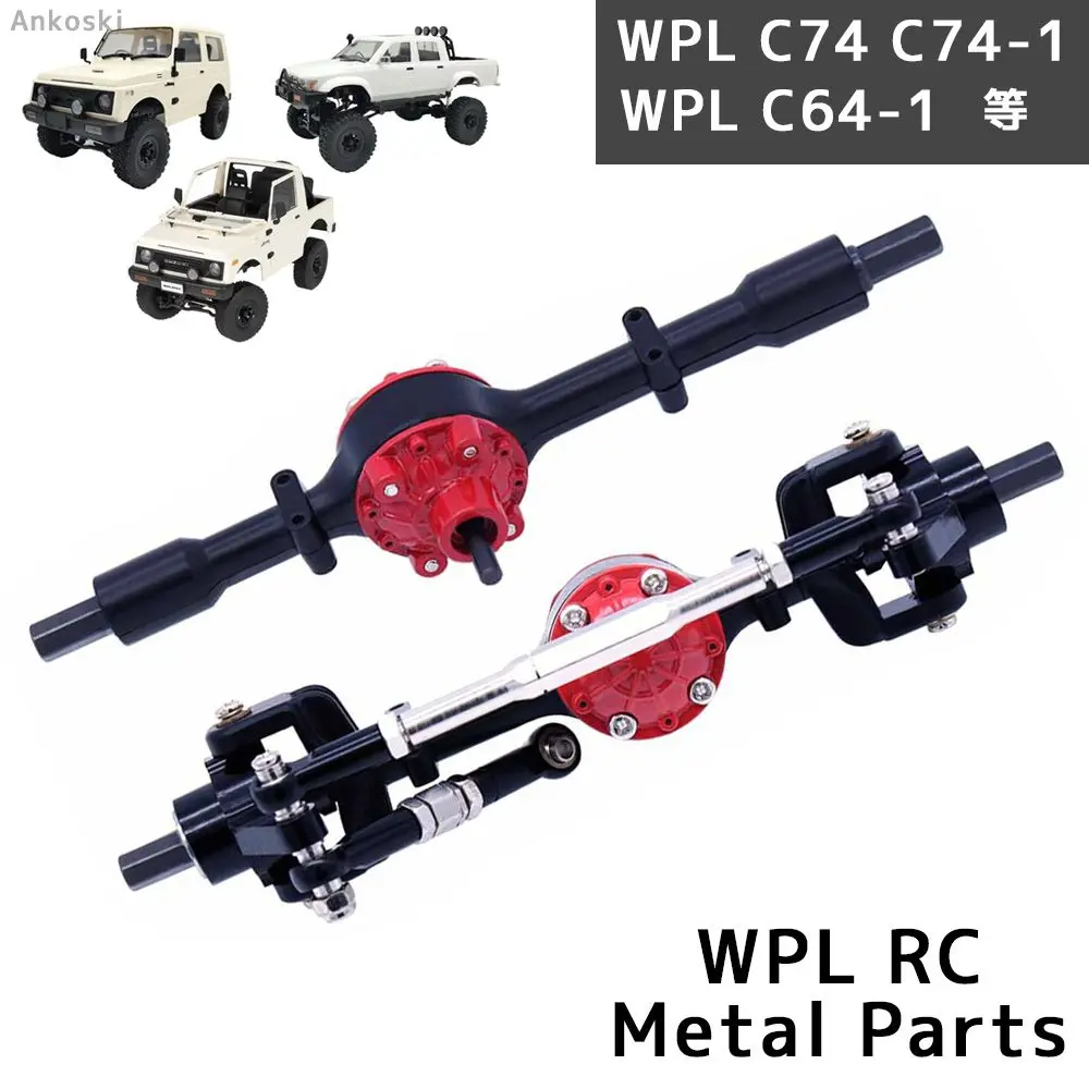 WPL C74★カスタムカー塗装済み★ドラックブレーキ★最終値下げ Yahoo!オークション - WPL C74 JA11 ジムニー ドラックブレーキ
