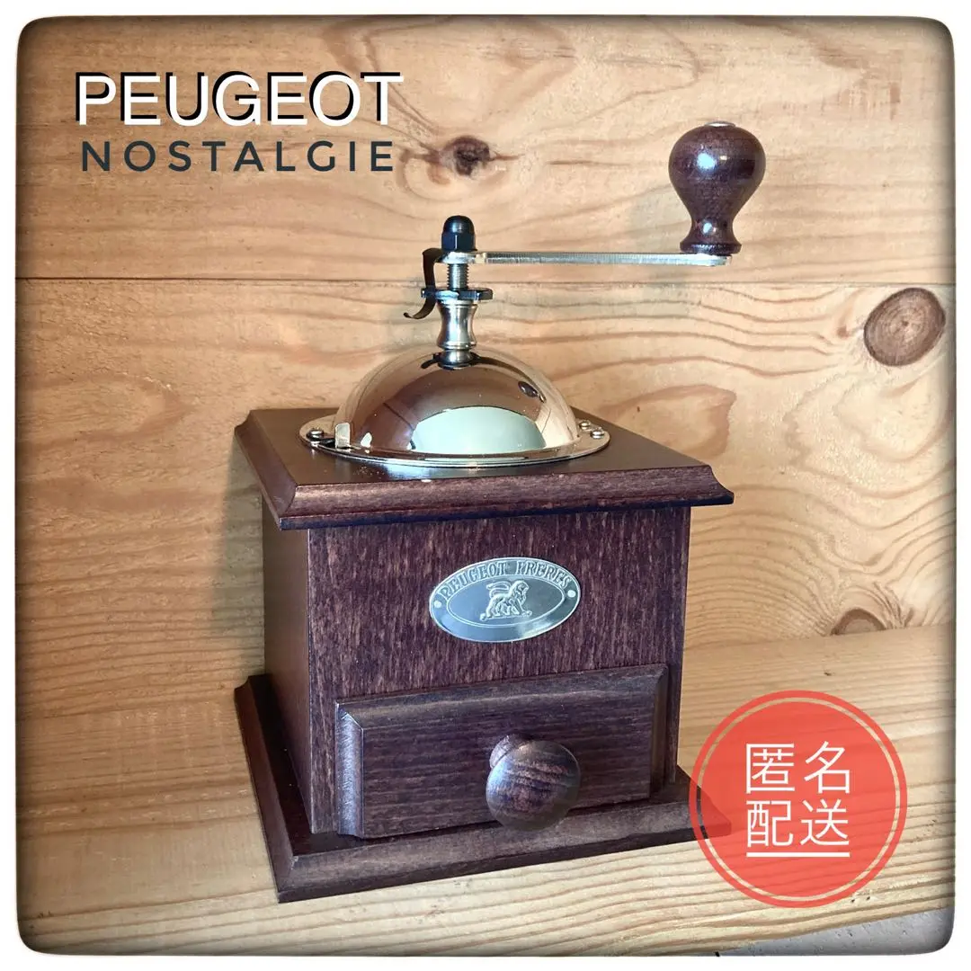プジョー　PEUGEOT 手挽きコーヒーミル　ノスタルジー【一時値下げ】 プジョー公式 ノスタルジー コーヒーミル 841-1 – プジョーミル