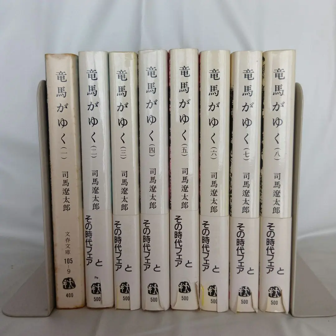 【全巻初版】【美品】竜馬がゆく（全12巻セット）【24時間以内発送】【全巻帯付】 2025年最新】竜馬がゆく 全巻 漫画の人気アイテム - メルカリ