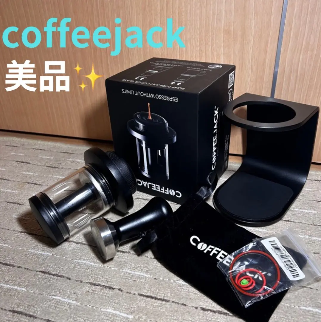 【美品】COFFEEJACK エスプレッソマシン COFFEEJACK™】ポケットサイズの極上エスプレッソマシンが日本