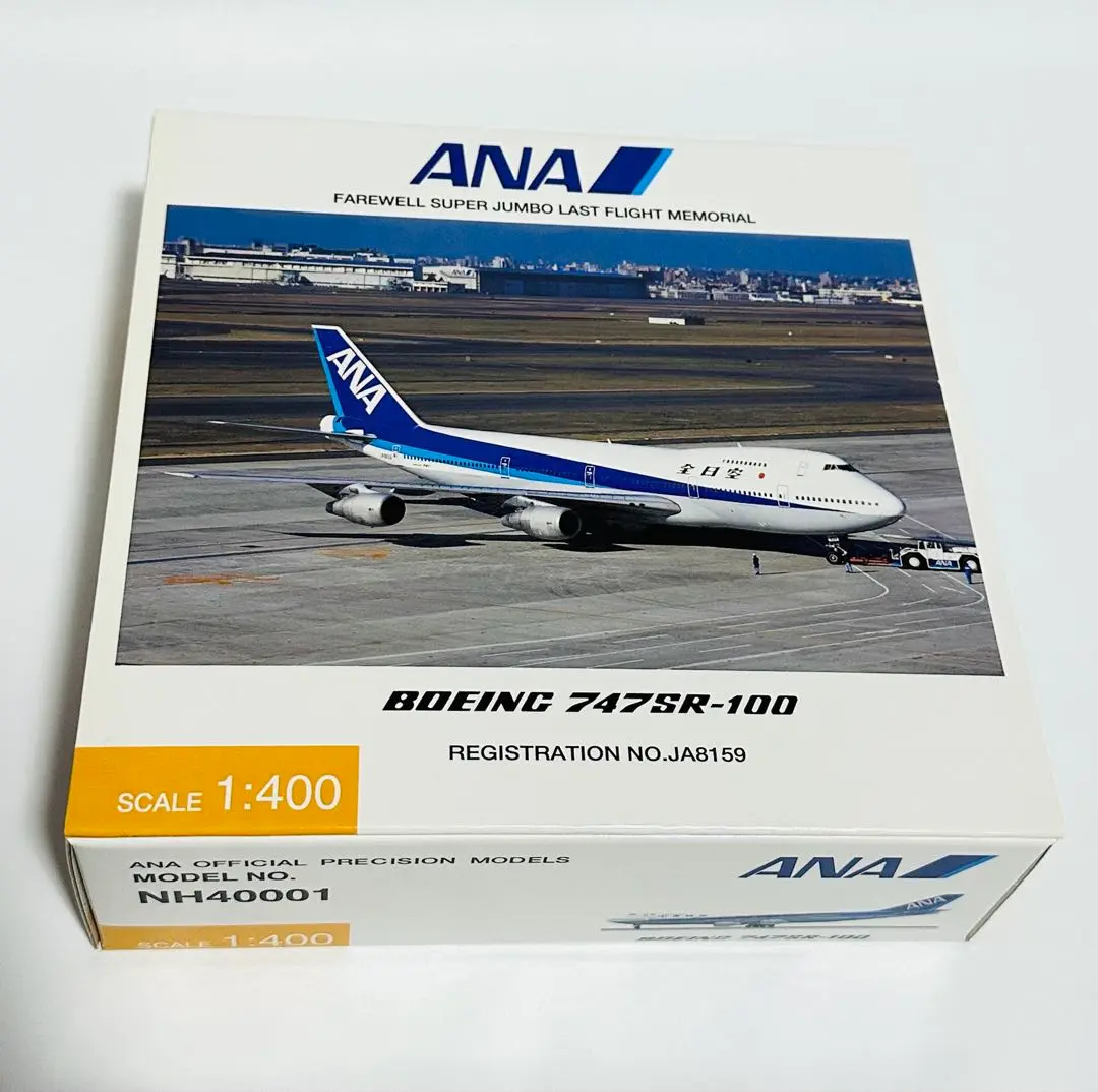 全日空商事 1/200 B747-481Dラストフライト特別版 1/500 B747-200SF NCA 旧塗装 ラストフライト JA8181 [KZ54402