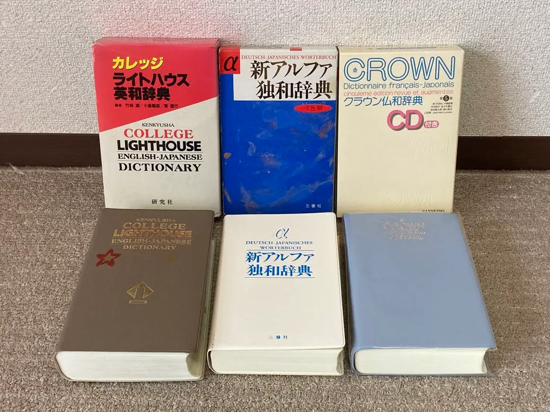 昭和39年初版・昭和48年第29刷 三省堂カレッジクラウン英和辞典 卓上版 2025年最新】カレッジクラウン英和辞典の人気アイテム - メルカリ