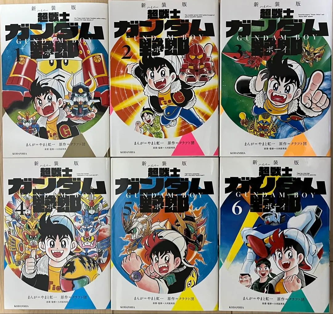 超(ハイパー)戦士ガンダム野郎(ボーイ) = GUNDAM BOY 1〜6 全巻 超戦士 ガンダム野郎 新装版 コミック 1-6巻セット (KC