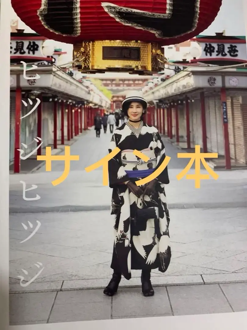 ヒツジヒツジ　吉田羊さんサイン入り ヒツジヒツジ 吉田羊さんサイン入り - メルカリ