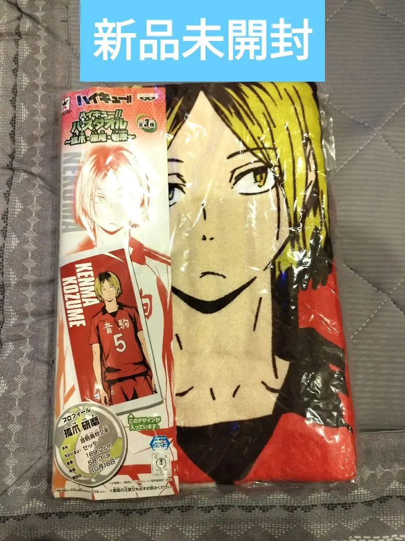 ハイキュー タオル まとめ売り 孤爪研磨 グッズ-タオル】ハイキュー!! ハンドタオル 孤爪研磨 | アニメイト