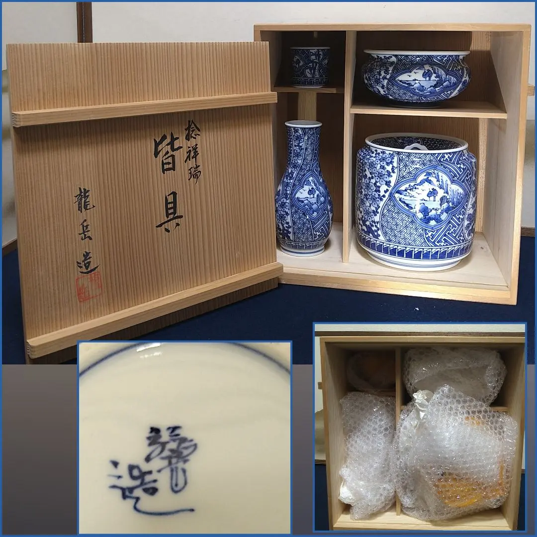 赤絵巾合　龍岳造　茶巾入れ　煎茶　茶道具 m43888403380_1.jpg?1712193562