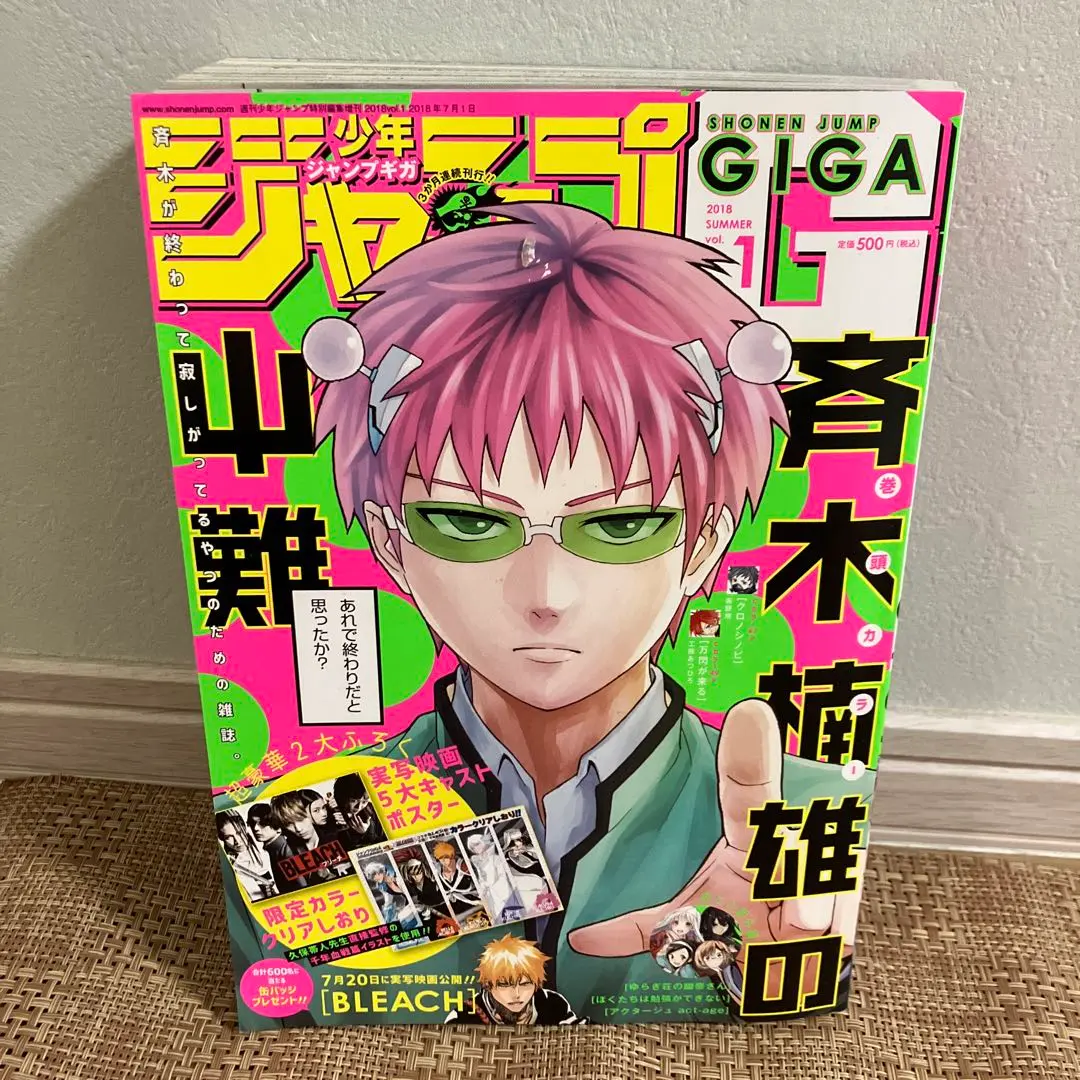 2025年最新】ジャンプgiga 2018の人気アイテム - メルカリ