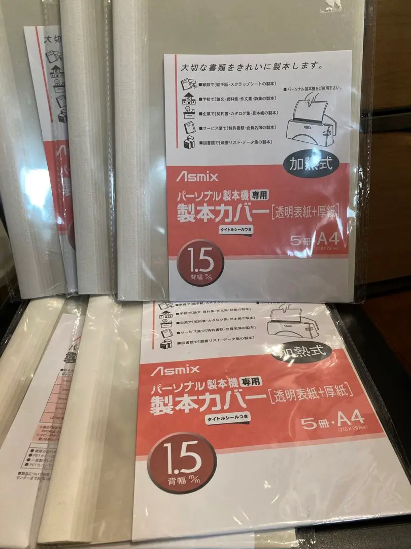 パーソナル製本機　製本カバー アスカ パーソナル製本機用 製本カバー A4 背幅6mm ホワイト BH