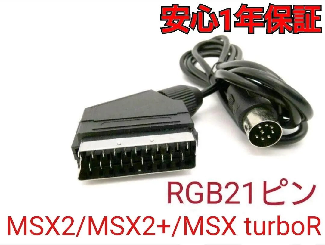 MSX2本体+ACアダプター　パナソニック　FS-A1中古 MSX2本体+ACアダプター パナソニック FS-A1中古