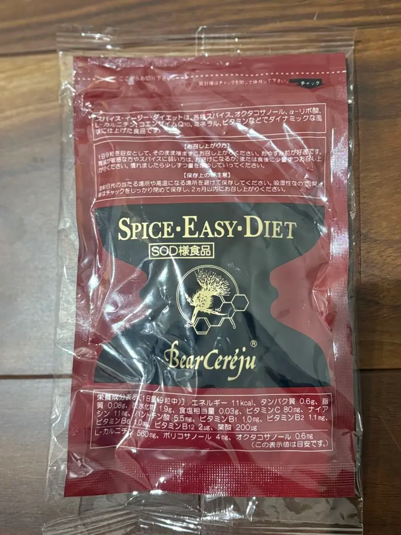 ベルセレージュ　スパイス・イージー・ダイエット、アセラグ茶 ベルセレージュ スパイス・イージー・ダイエット、アセラグ茶