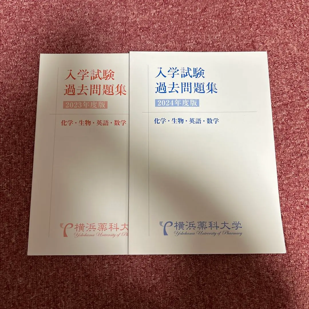 【横浜薬科大学】特待生チャレンジ選抜過去問題集(６年分)おまけ有り 横浜薬科大学】特待生チャレンジ選抜過去問題集(6年分)おまけ有り