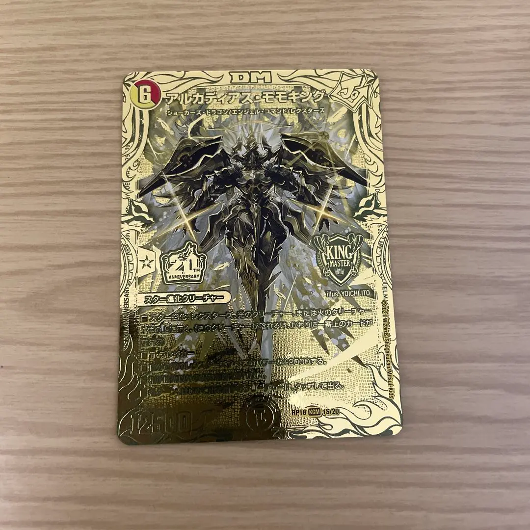 アルカディアスモモキング　アルカディアス・モモキング ゴールド psa10 アルカディアスモモキング(20thSPG)(1S/20) | 20thSPゴールド