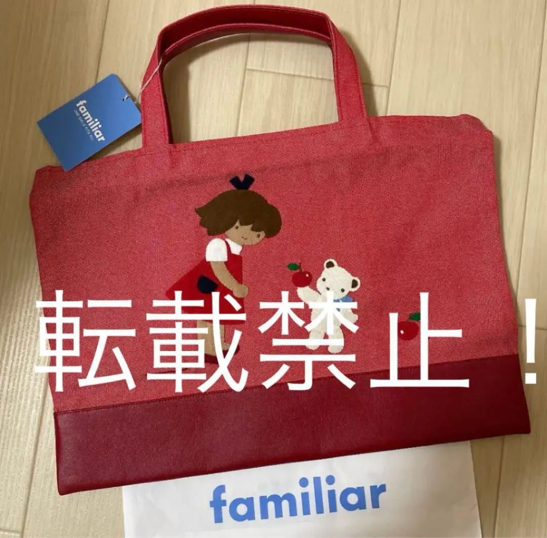 ⭐︎新品未使用品⭐︎ ファミリア　バッグ バッグ | ファミリア公式サイト