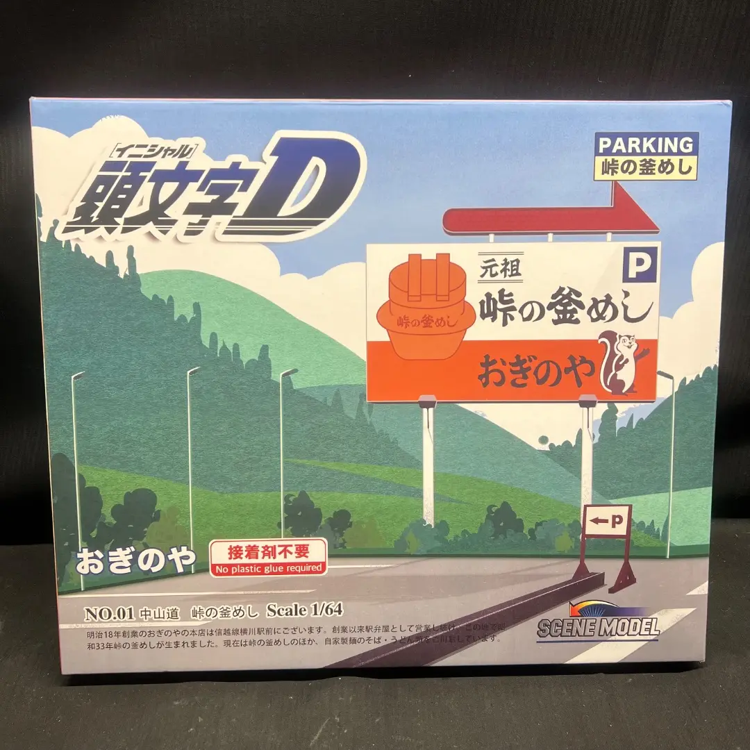 お値下げ！Nゲージ等のリアルジオラマの背景　碓氷峠 Amazon | ジオラマ峠の釜めし 碓氷峠 Bトレ 碓氷峠 鉄道模型 N
