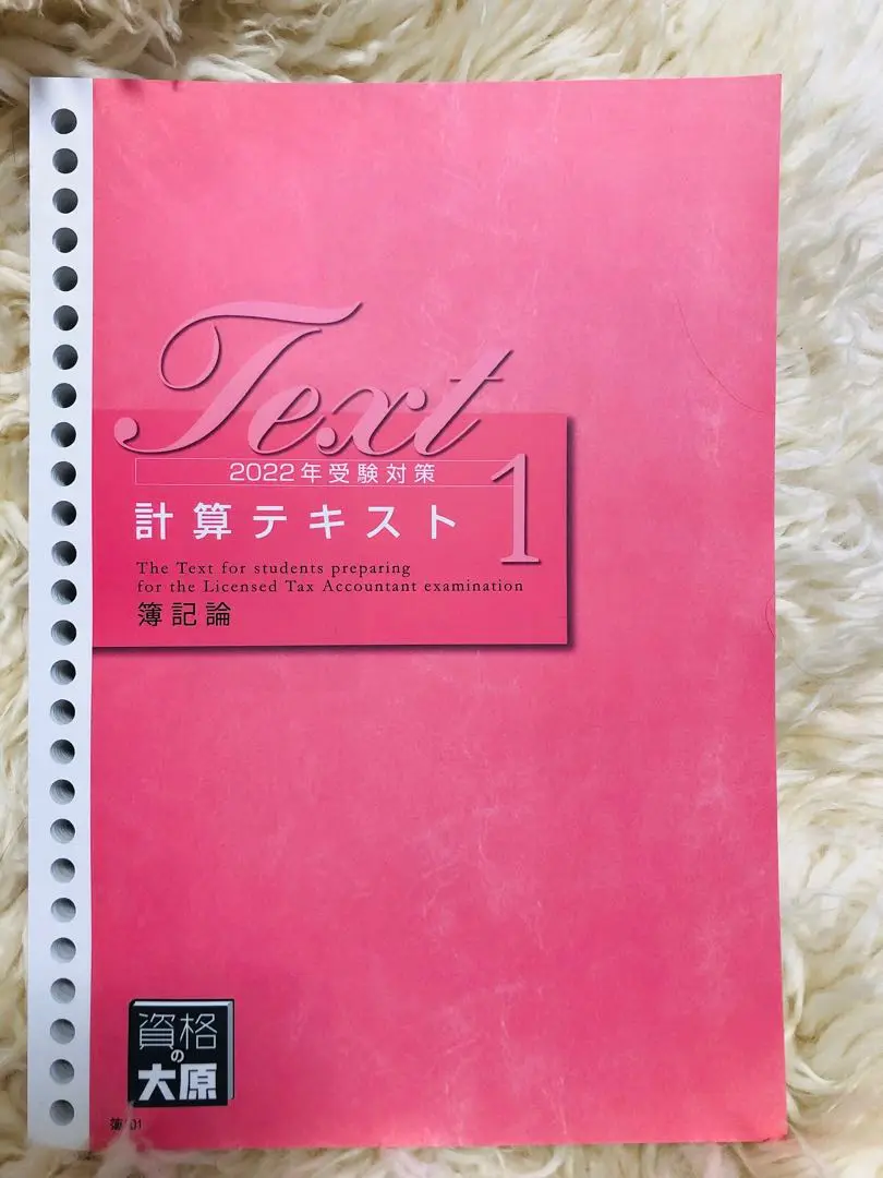が大特価！ 2025年最新】簿記論 経験者 大原の人気アイテム - メルカリ 語学・辞書・学習参考書