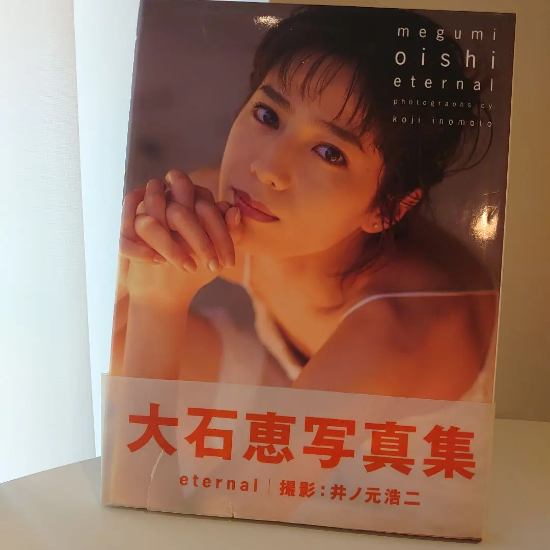 2025年最新】大石恵 写真集の人気アイテム - メルカリ