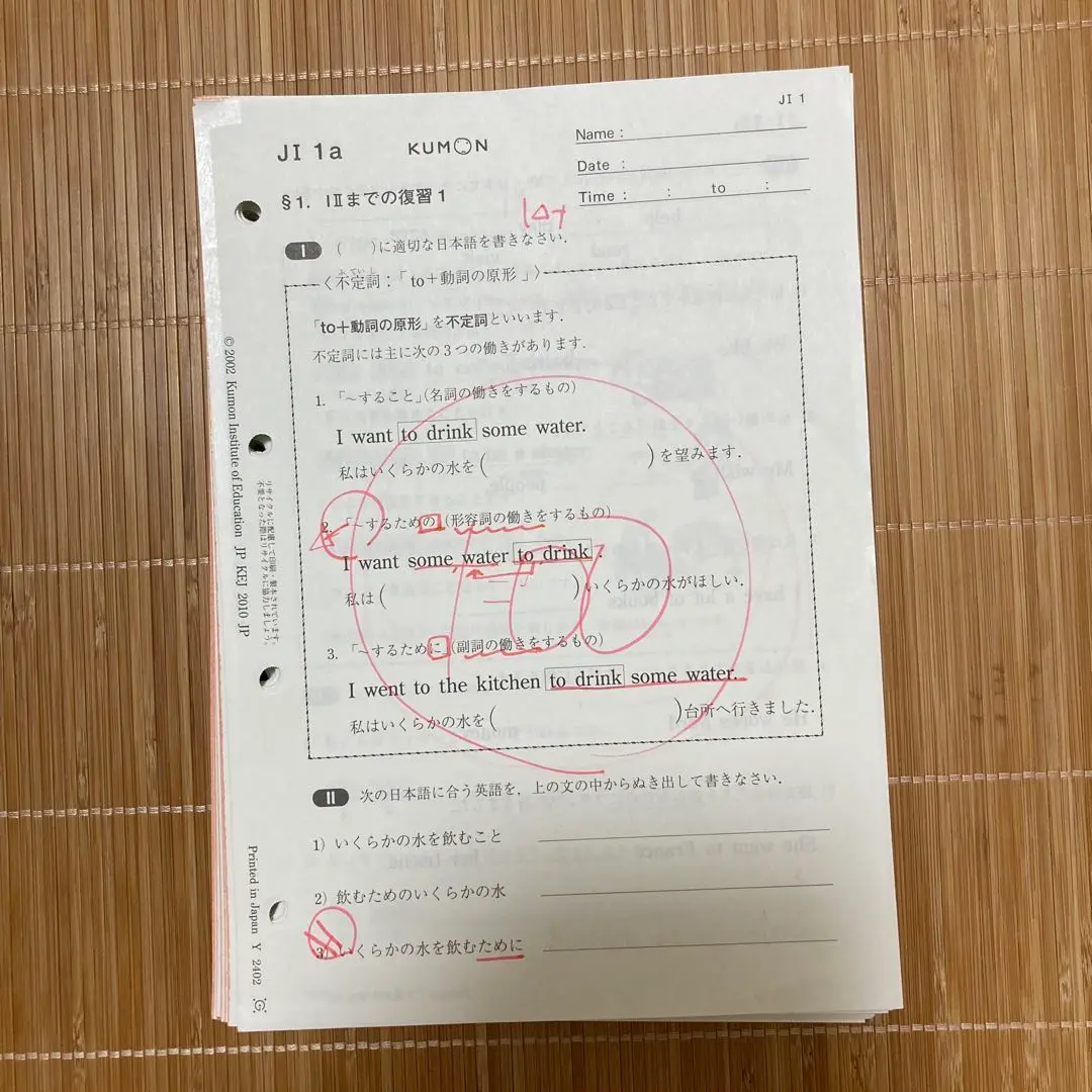 公文　G1〜J2 m82074640672_1.jpg?1736220260