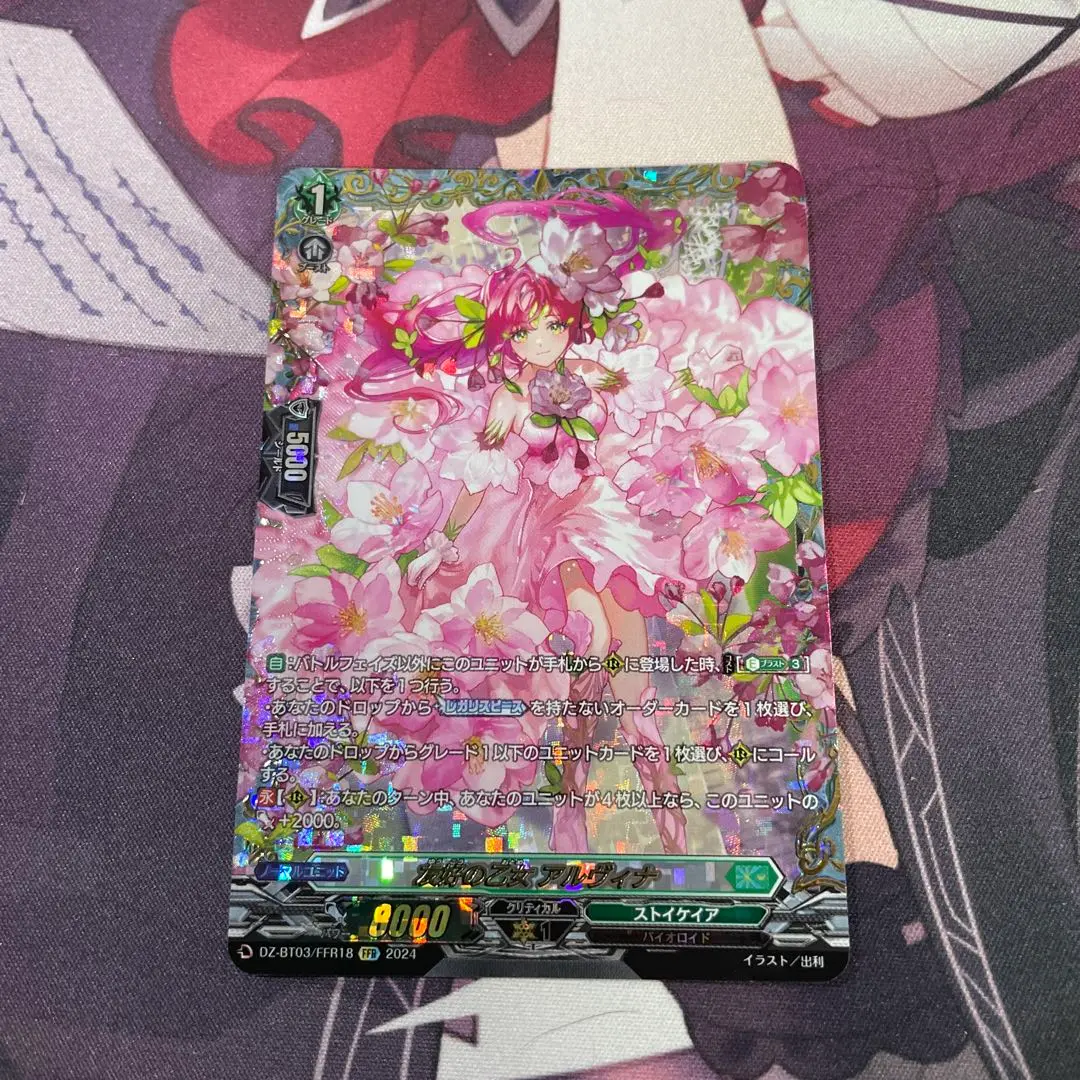 ヴァンガード　友好の乙女　アルヴィナ　ffr Amazon.co.jp: ヴァンガード 次元超躍 友好の乙女 アルヴィナ