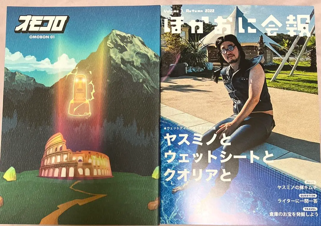 ほかおに会報　1・2・3巻セット　 オモコロ　ほかほかおにぎりクラブ　会報誌 ほかおに会員がもらえる！初めての「会報誌」が出来ました