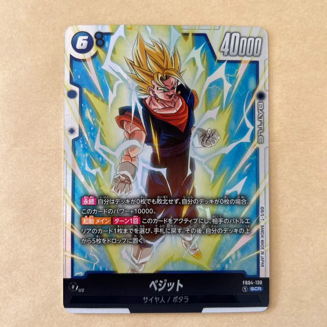 2025年最新】ドラゴンボールヒーローズ シークレット ベジットの