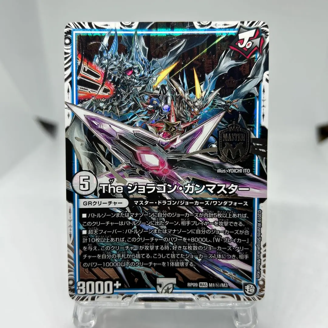 2025年最新】Theジョラゴン・ガンマスターの人気アイテム - メルカリ