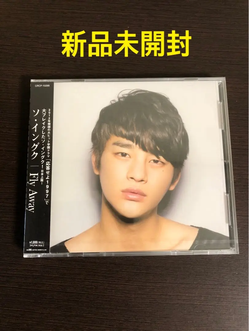 ソイングク　CD  「Fly Away 」 Amazon.co.jp: Fly Away 【Type-B】: ミュージック