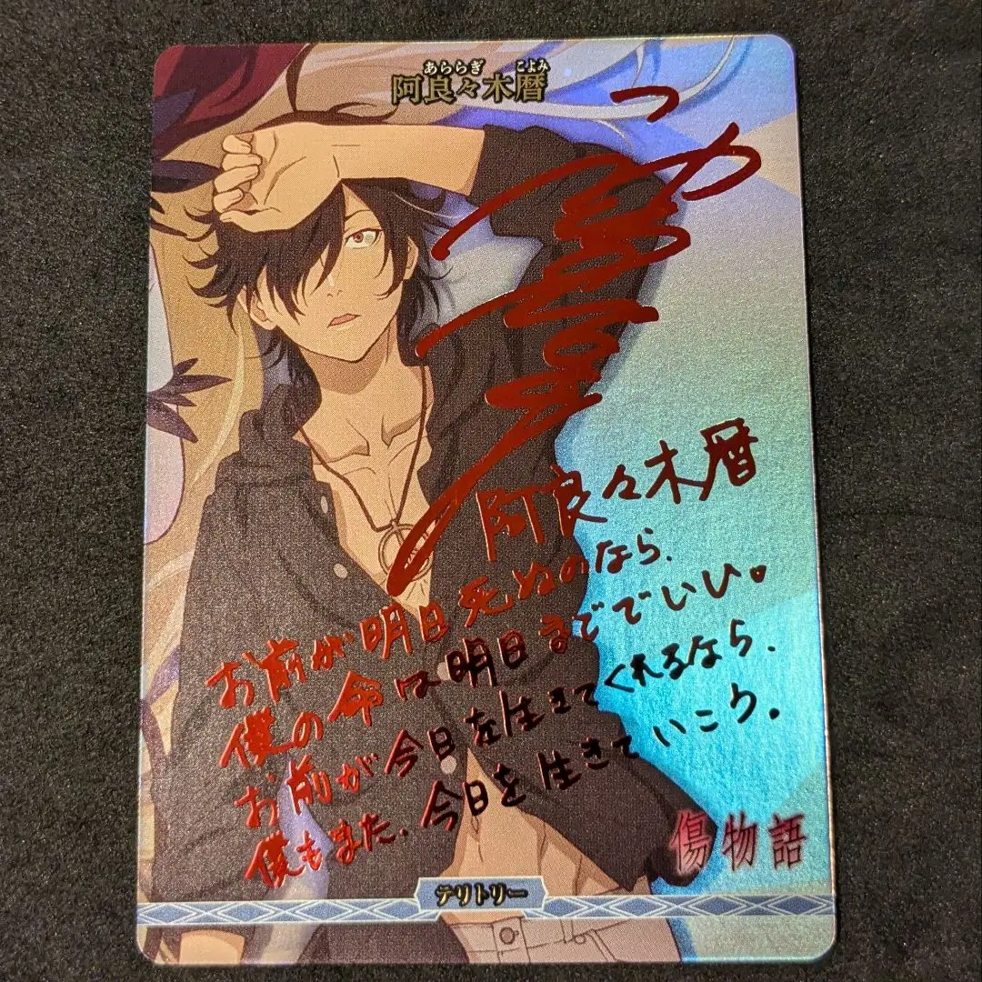 Amazon.co.jp: ビルディバイド 物語シリーズ 神原駿河 BRサイン