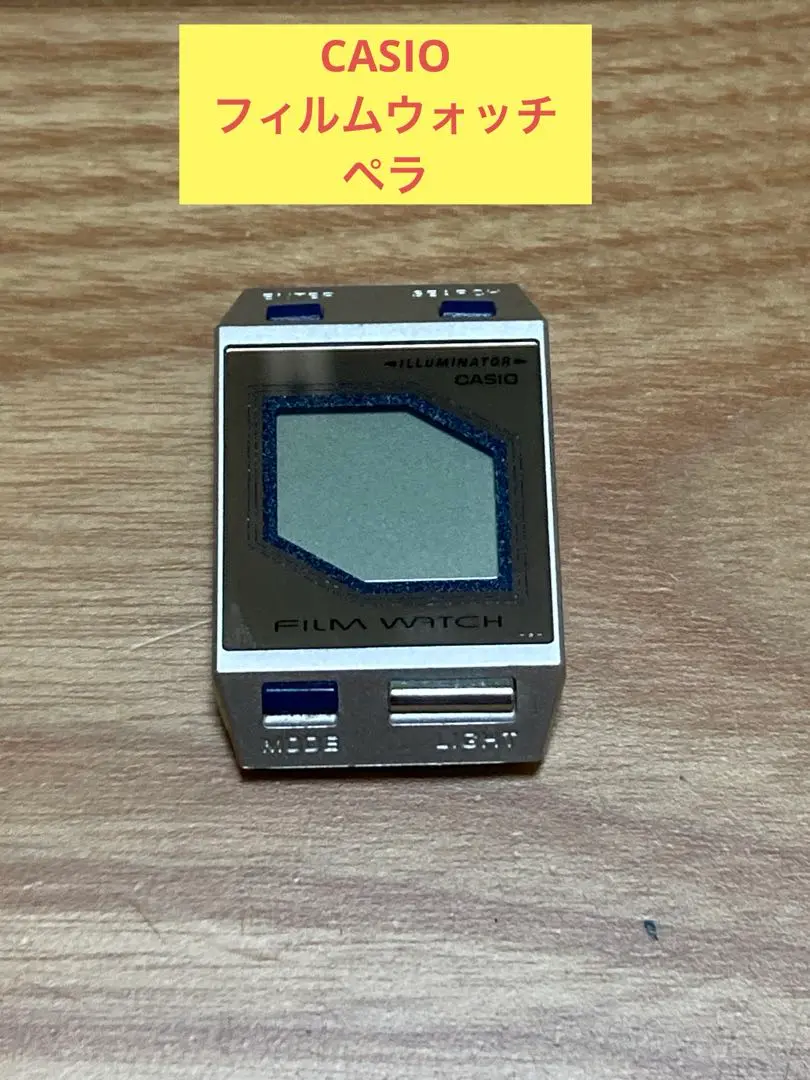 レア FILM WATCH PELA カシオ フィルムウォッチ ペラ FS-00 カシオ ペラ （casio pela) フィルムウォッチ FS-00 その名の