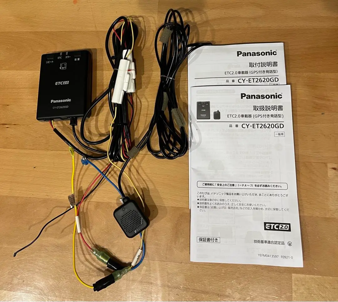 新品未使用 パナソニック ETC2.0ユニット CY-ET2620GD Panasonic パナソニック ETC2.0/ETC車載器 CY-ET2620GD アンテナ