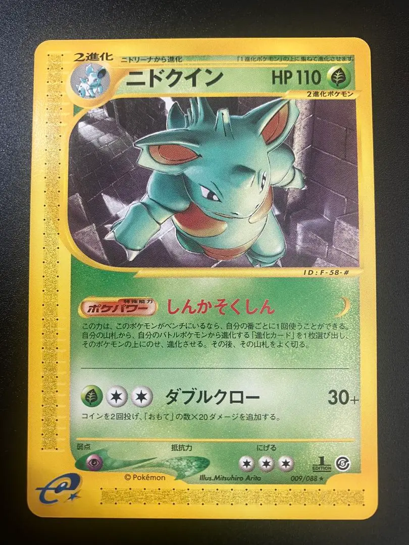大特価 美品 ポケモンカード ニドクイン レジェンダリー リバースホロ mint 大特価 美品 ポケモンカード ニドクイン レジェンダリー