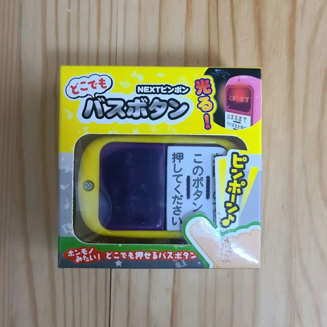 Thumbnail of Anywhere Bus Button NEXT Pin-pon