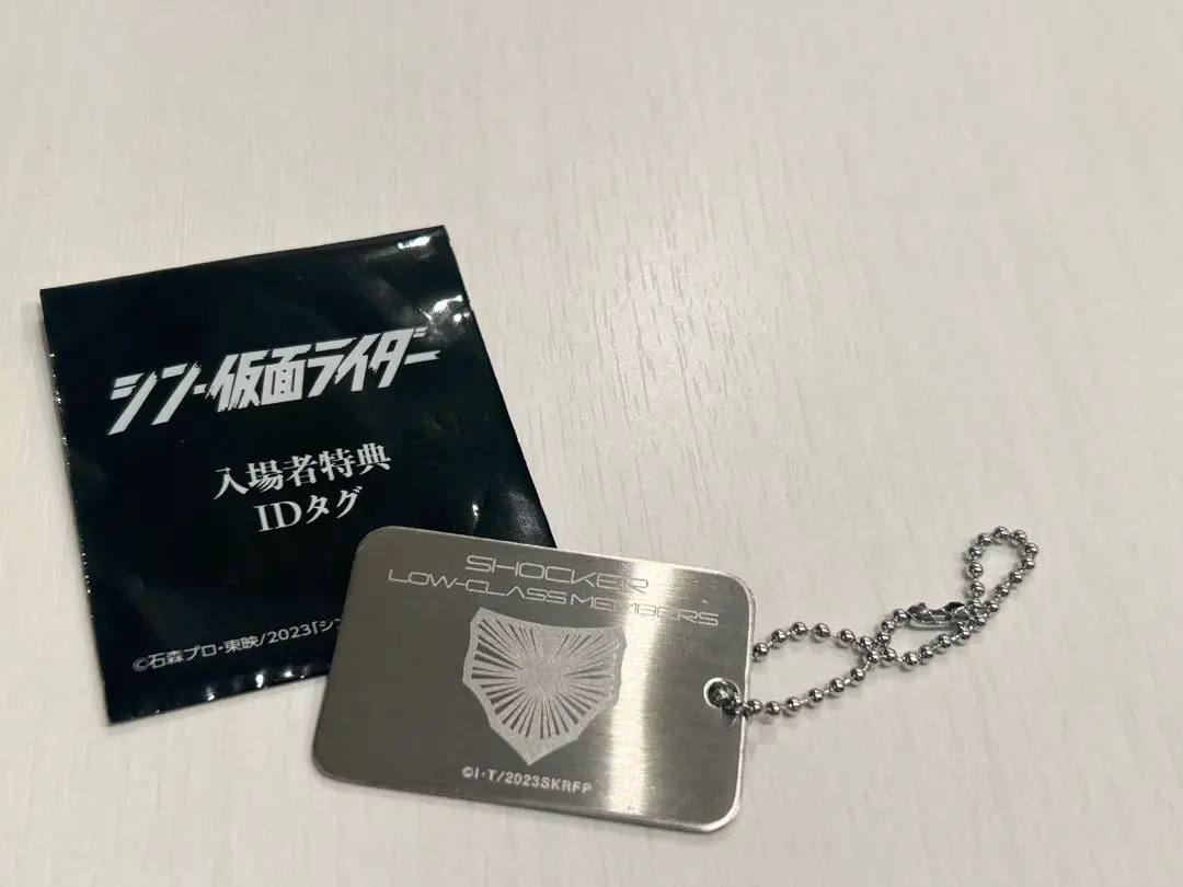 M4051 シン・仮面ライダー 入場者特典 ショッカー識別IDタグ フルコンプ シン・仮面ライダー」入場者特典第4弾は“SHOCKER識別IDタグ