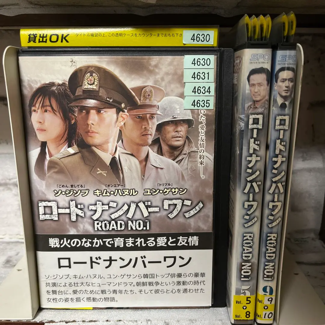 【中古】ロードナンバーワン DVD-BOX〈10枚組〉 Amazon.co.jp: ロードナンバーワンDVD-BOX (韓流10周年特別企画