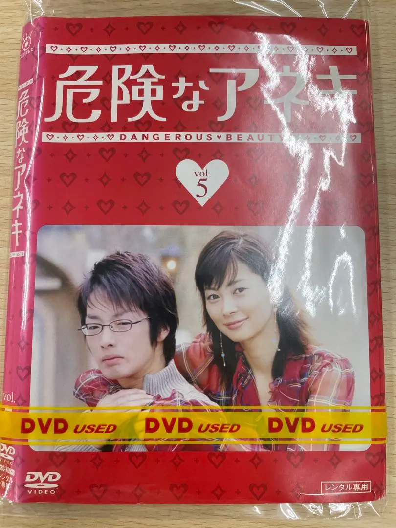 2025年最新】危険なアネキ 5 dvdの人気アイテム - メルカリ