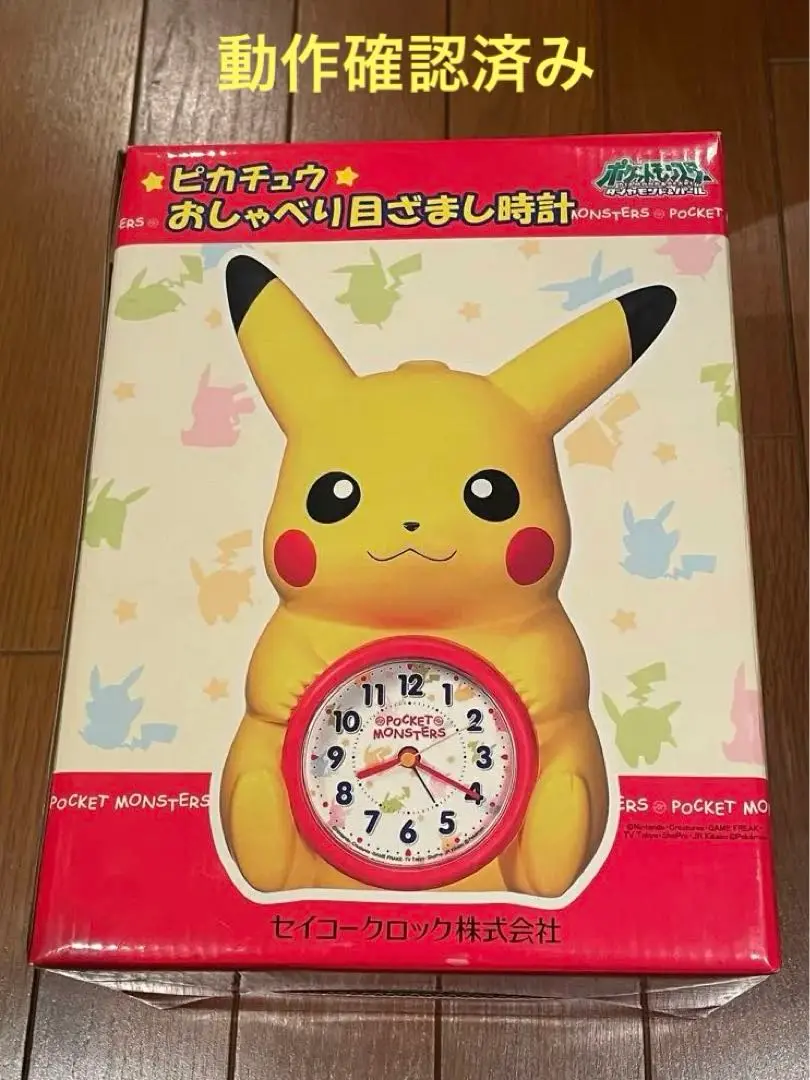 【レトロ希少】未使用　セイコー ピカチュウ おしゃべり目覚まし時計 レトロ希少】未使用 稼働品 セイコー ピカチュウ おしゃべり